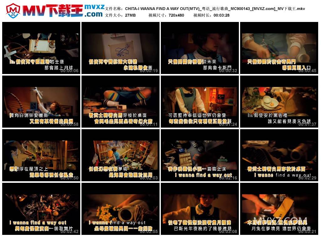 CHITA-I WANNA FIND A WAY OUT(MTV)_粤语_流行歌曲_MC900143